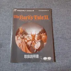 バーズテイル2 ファミコン　説明書のみ