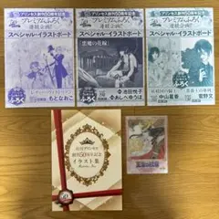 月刊プリンセス付録5点セット