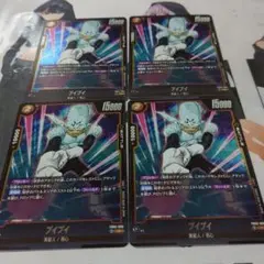 プイプイ　R×4