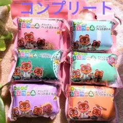 コンプ！　どうぶつの森　ペットボトルカバー　伊藤園　あつ森