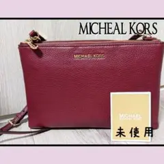 MICHEAL KORS ダブルジップショルダー ピンク