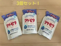 タイムセール！3個セット！アトピタ 頭皮保湿泡シャンプー 詰替え用 300mL