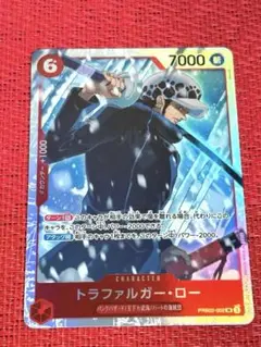 トラファルガー・ロー SR PRB02-002