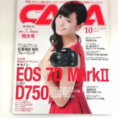 専用❤️カメラ雑誌❰CAPA ❱2014年、10、11、12月号