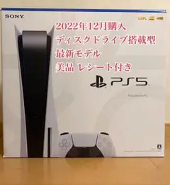 【美品】プレイステーション5 CFI-1200A01