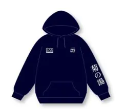 菊の湯×FRO CLUB×ASAHI SAUNA スウェットパーカー