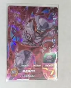 PSA10 ジャネンバ:ゼノ SH5-SEC2 ドラゴンボールヒーローズ 楽天市場】スーパードラゴンボールヒーローズ SDBH5弾 UR