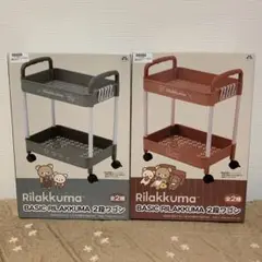 リラックマ　BASIC RILAKKUMA 2段ワゴン グリーン　オレンジ　2点