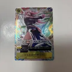 ワンピースカード　ジュエリーボニー　パラレル