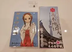 からかい上手の高木さん 高木神社 御朱印帳 御朱印 むすび石