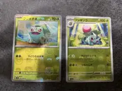 ポケモンカード151 フシギダネ フシギソウ マスターボールミラー セット販売