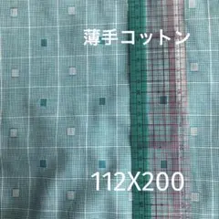 薄手コットン生地　グリーン系チェック