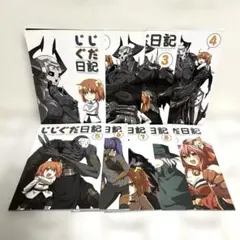 2025年最新】ぐだ子 同人誌の人気アイテム - メルカリ