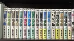 H2 あだち充 全17巻セット
