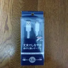USB-A to Type-Cケーブル 1.0m