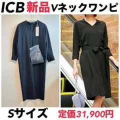 新品　ICB Vネックワンピース S　黒　ブラックフォーマル　冠婚葬祭　礼服　夏