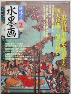 中野嘉之、生命の賛歌、希少画集画、新品額装付、状態良好 中野嘉之、生命の賛歌、希少画集画、新品額装付、状態良好 おれ