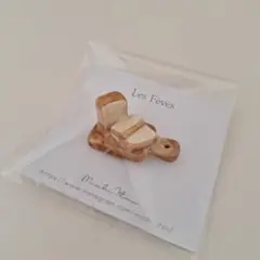 伊藤三智　フェーブ　パン