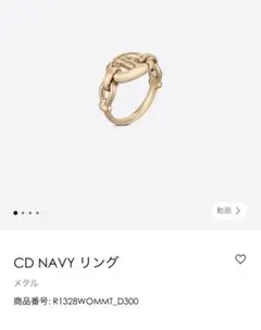 ディオール リング dior