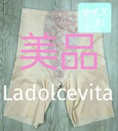 美品 マルコ　アヴァンセ サクラ ロングガードル L70 コモンベージュ/062