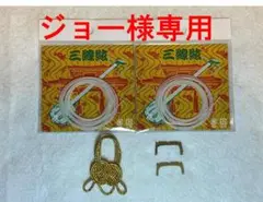 沖縄三線用 弦(チル)糸掛け (金) ウマ(竹)セット