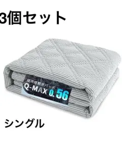 敷きパッド シングル　ひんやり敷きパッド 極冷感 冷感 夏 吸湿速乾 防ダニ