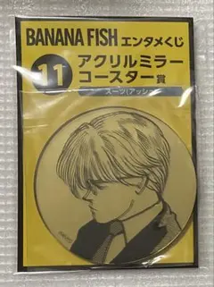 BANANAFISH エンタメくじ アクリルミラーコースター スーツ(アッシュ)