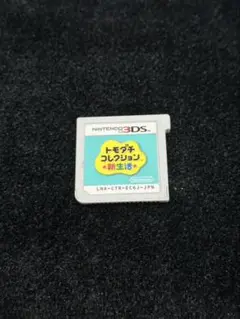 ともだちコレクション　新生活