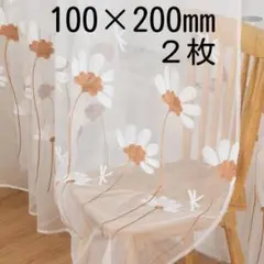 花柄 レース 刺繍カーテン かわいい 2枚セット 100×200cm 模様替え