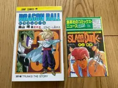 ドラゴンボール(第33巻初版)鳥山明/コミックスニュースVOL.135付