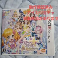 3DS アイカツスターズ! Myスペシャルアピール