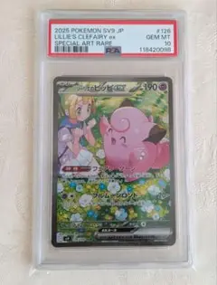 Item thumbnail for item f8ca8afa-e4aa-4cd7-8457-b1650169696e