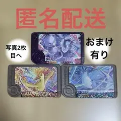 ポケモンフレンダ　ベストタッグ1弾　スーパートレジャー　ワンダーピック　3セット