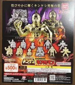 ダイキャストキンケシ11 ガシャポン台紙