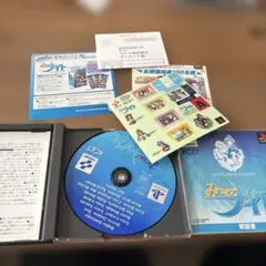 みつめてナイト
