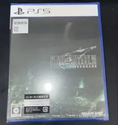 新品 PS5 新価格版 ファイナルファンタジーVII リメイク インターグレード