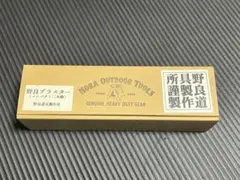 【野良道具製作所】All真鍮製火吹き棒「野良ブラスター」