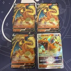 ★ポケモンカード★ リザードンV RR リザードンVSTAR RRR 4枚セット