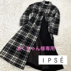 【ipse イプセ】ロングコート ウール 羽織り 白黒チェック柄 38 M