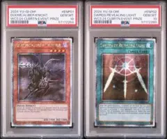 2025年最新】光の護封剣 psa10の人気アイテム - メルカリ