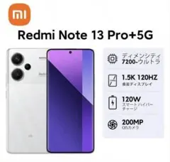Xiaomi Redmi Note 13 Pro+ 5G スマートフォン