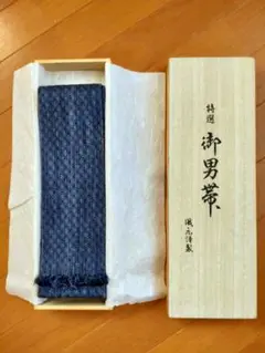 特選 紺色 角帯 専用箱付き