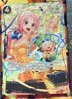 レベッカ　SP OP05-091 SR スペシャル　ワンピース