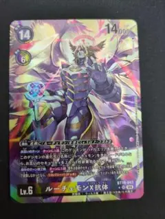 ルーチェモンX抗体　パラレル