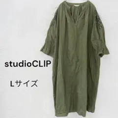 スタジオクリップ　綿100% 刺繍　Vネック ゆったり　ワンピース　カーキ