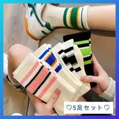 【再入荷】ソックス　5足セット　ライン　モダン　春物　北欧　韓国　新品　クルー