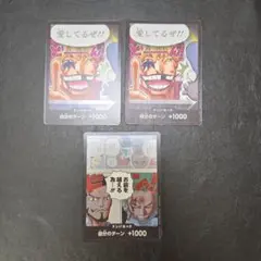 ワンピースカード　ロー　コラソン　ドンカード　プロモ　愛してるぜ　ゾロ　ミホーク