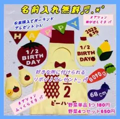 lキューピーハーフバースデー衣装