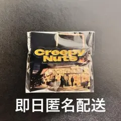 CreepyNuts LEGION ガチャ ピンバッジ黄