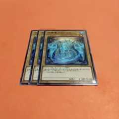 遊戯王　守護竜ユスティア3枚